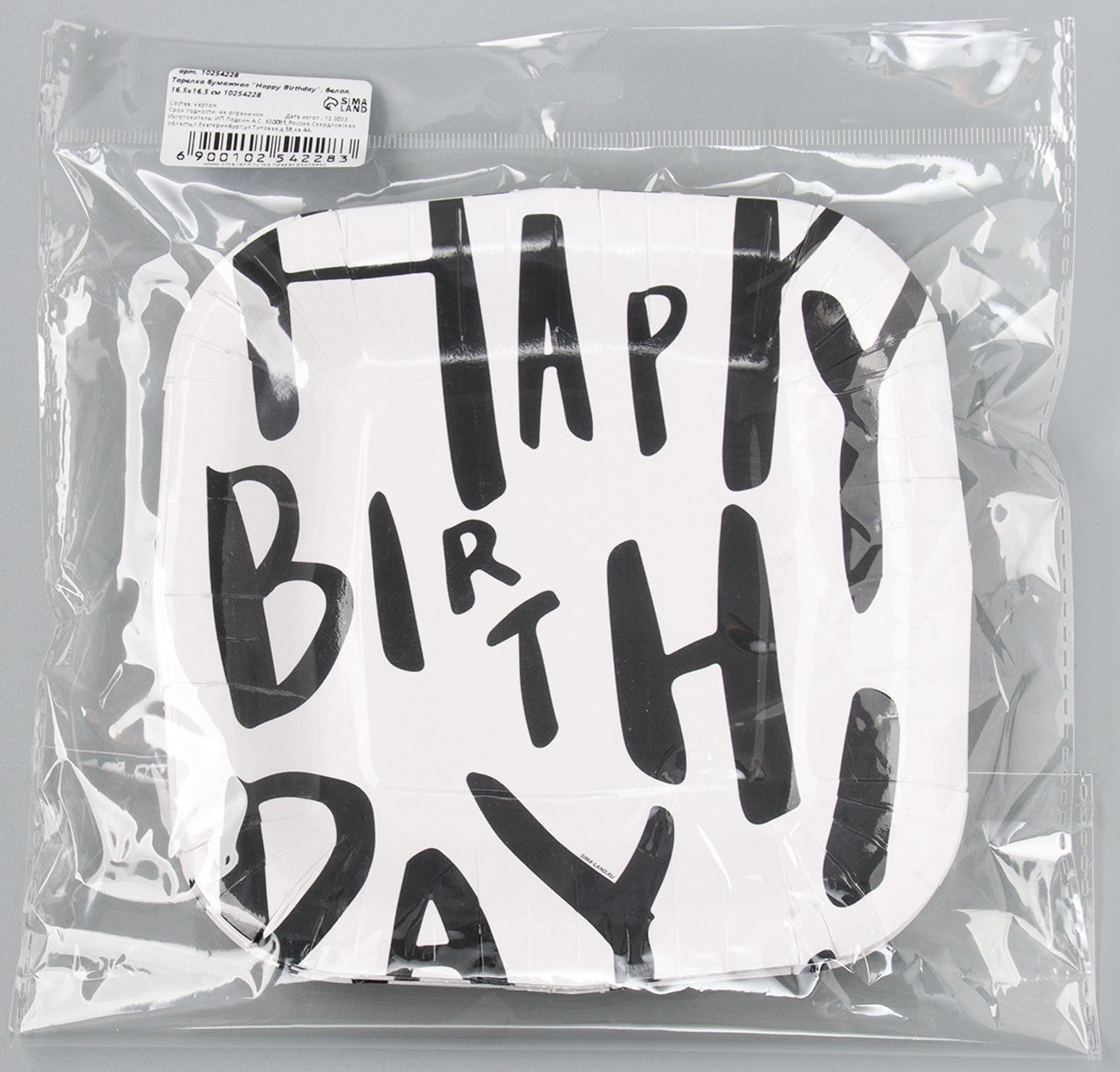 Тарелка бумажная квадратная 