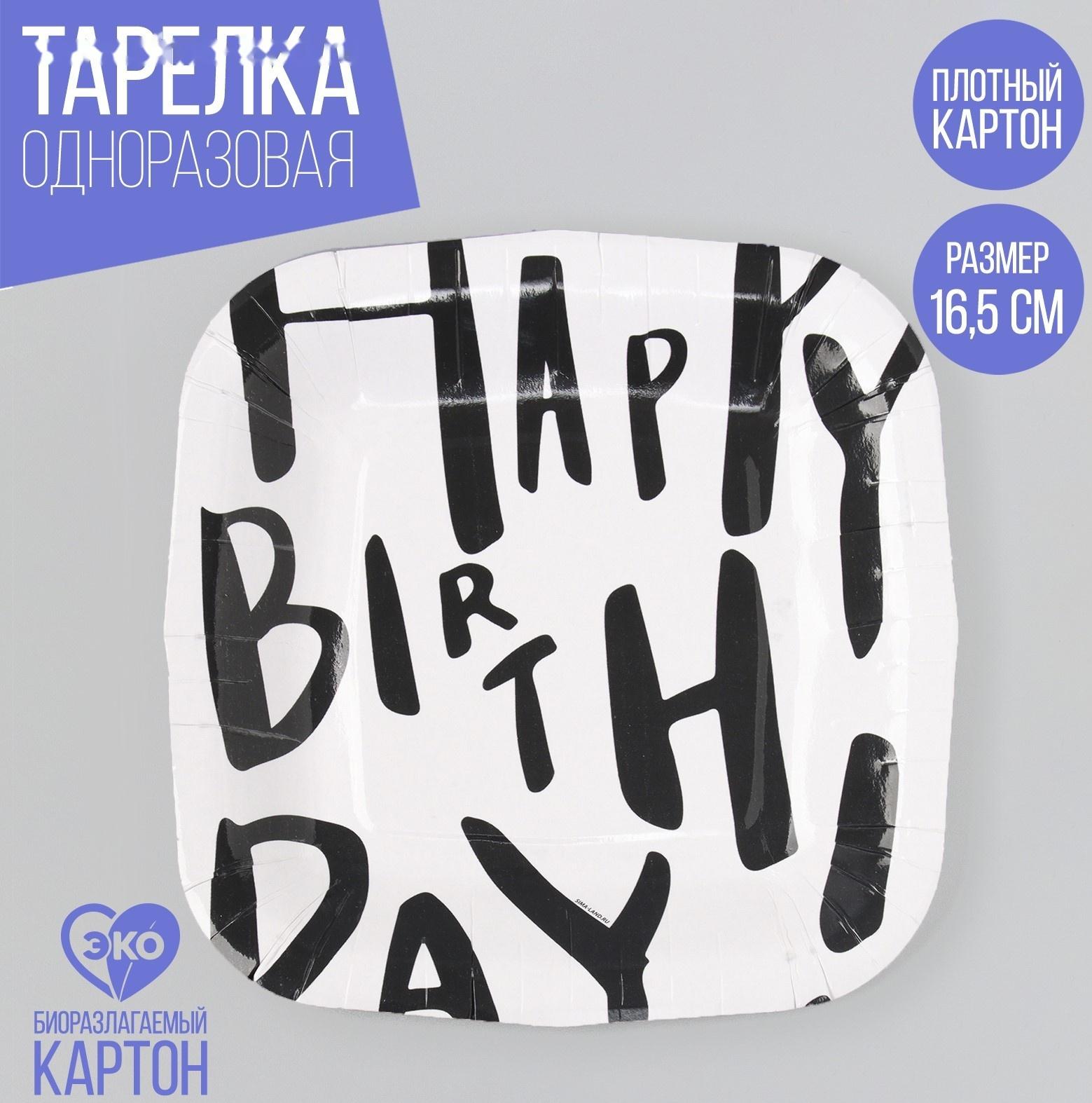 Тарелка бумажная квадратная 