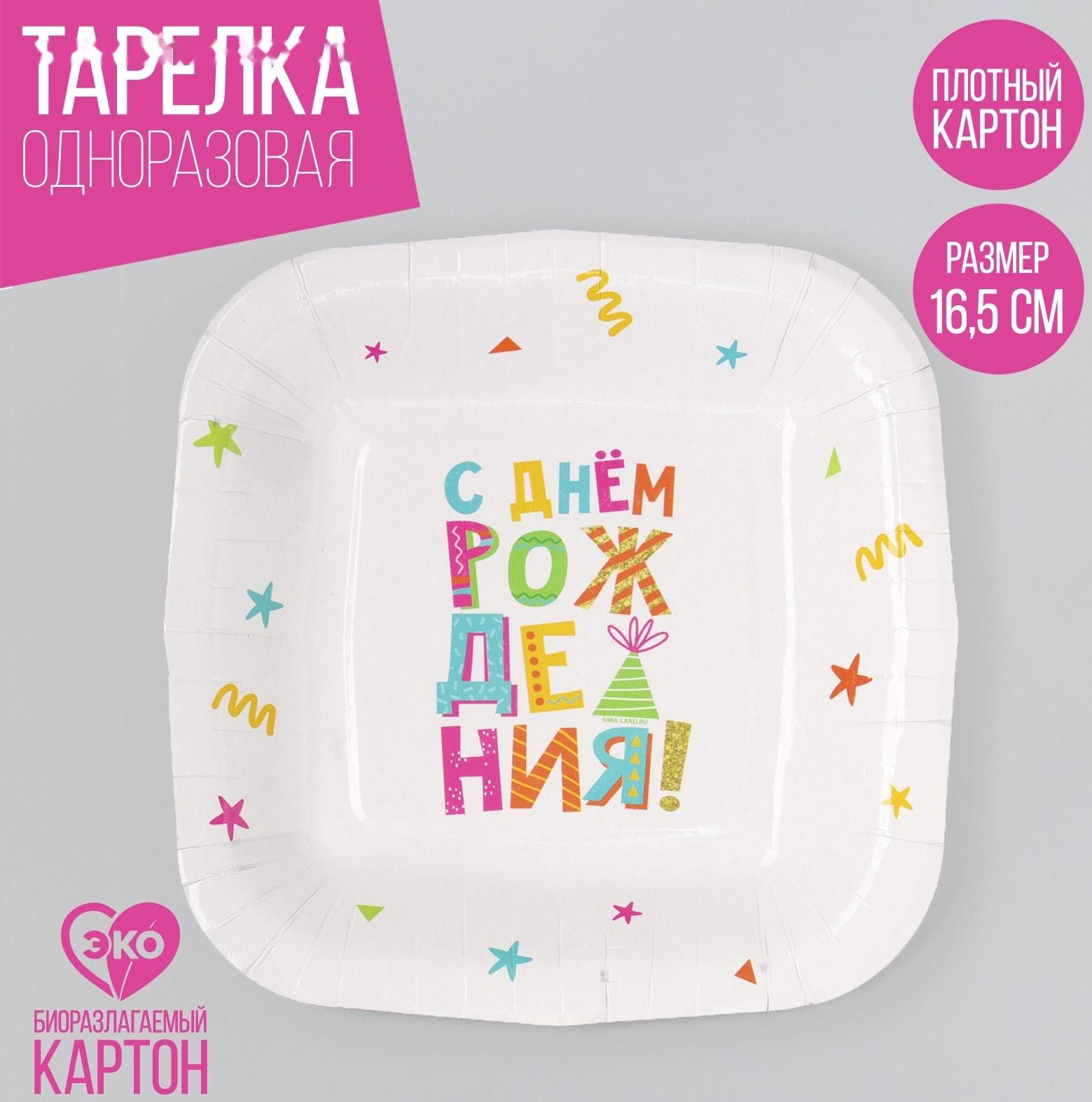 Тарелка бумажная квадратная 