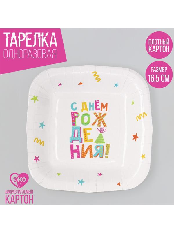 Тарелка бумажная квадратная 