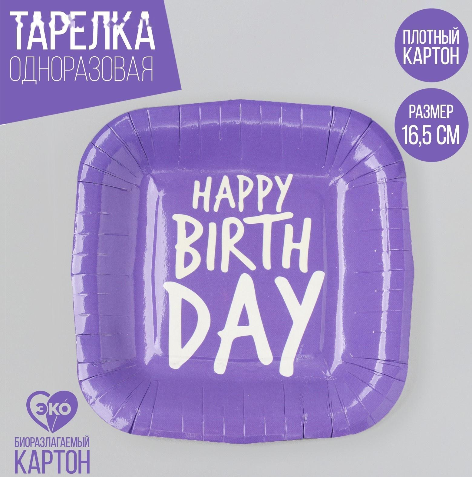 Тарелка бумажная квадратная 