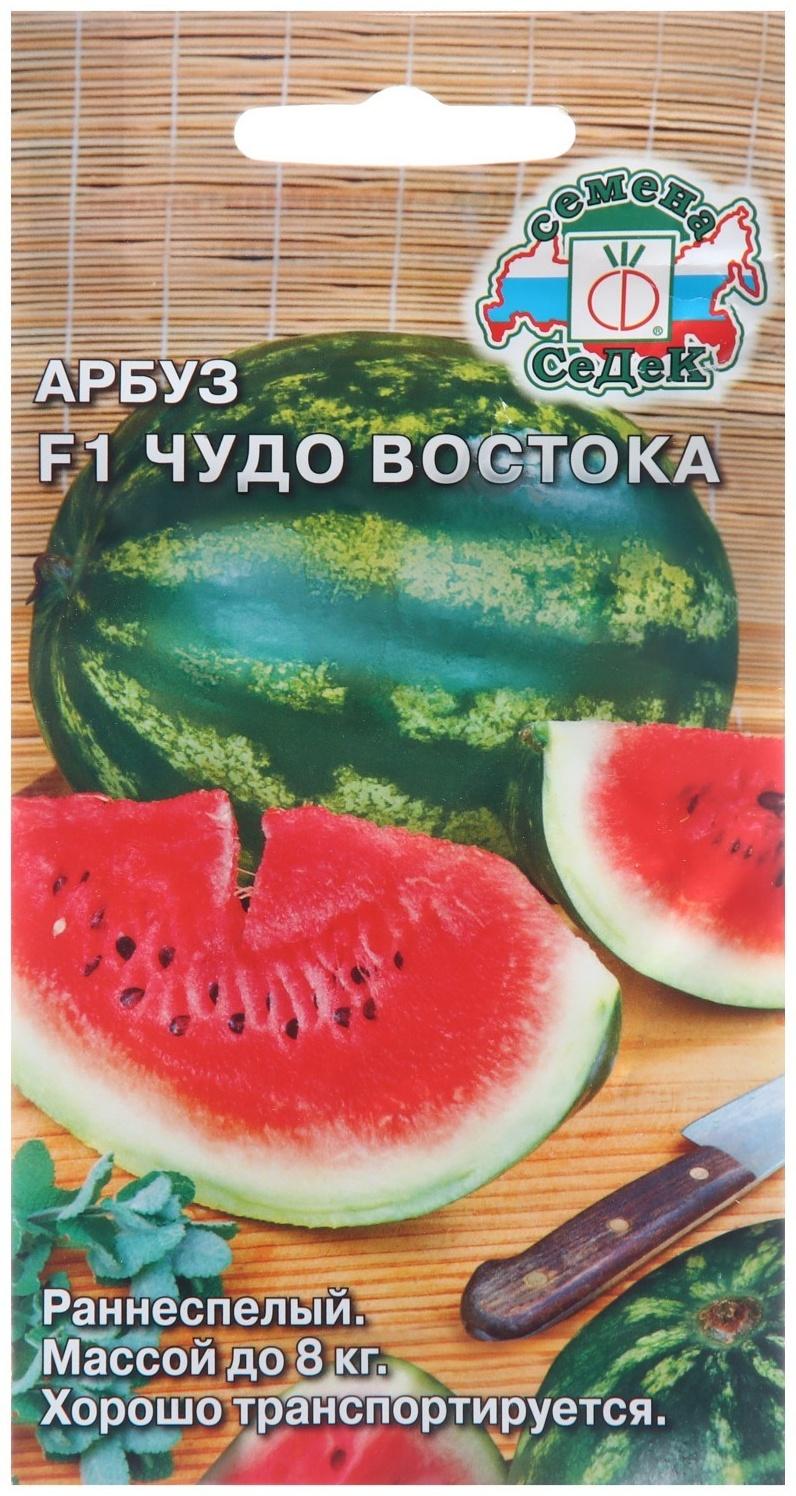 Семена Арбуз 