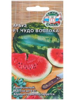 Семена Арбуз 