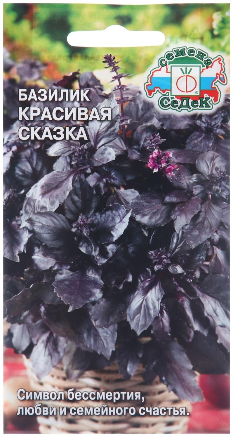 Семена Базилик 