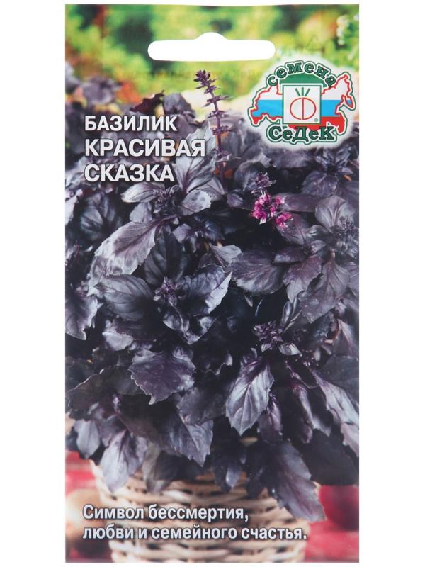 Семена Базилик 