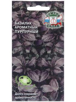 Семена Базилик 