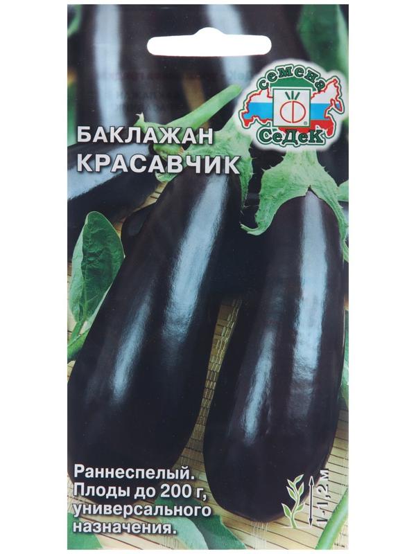 Семена Баклажан 