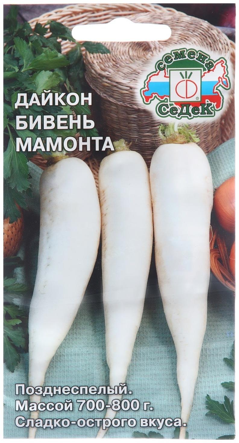 Семена Дайкон 