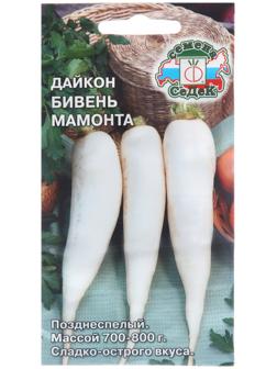 Семена Дайкон 