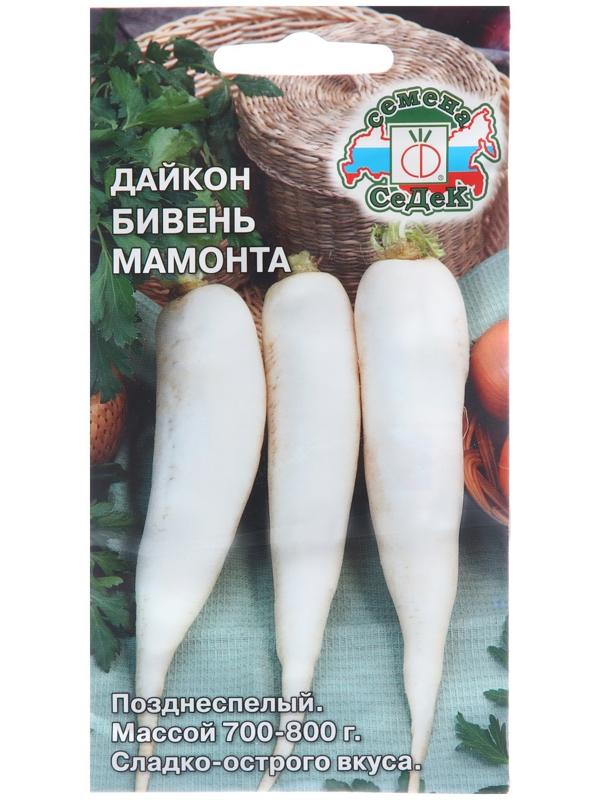 Семена Дайкон 