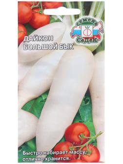 Семена Дайкон 