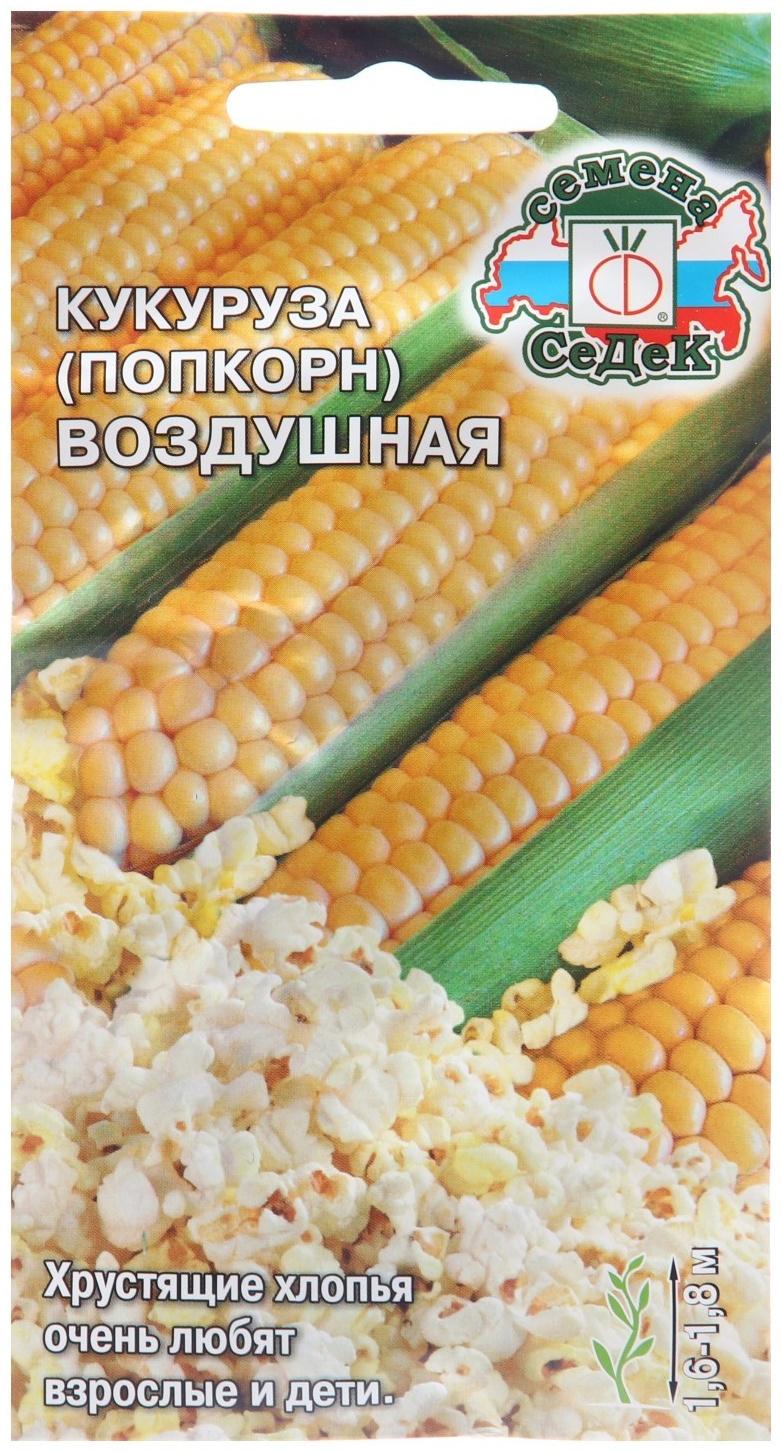 Семена Кукуруза 