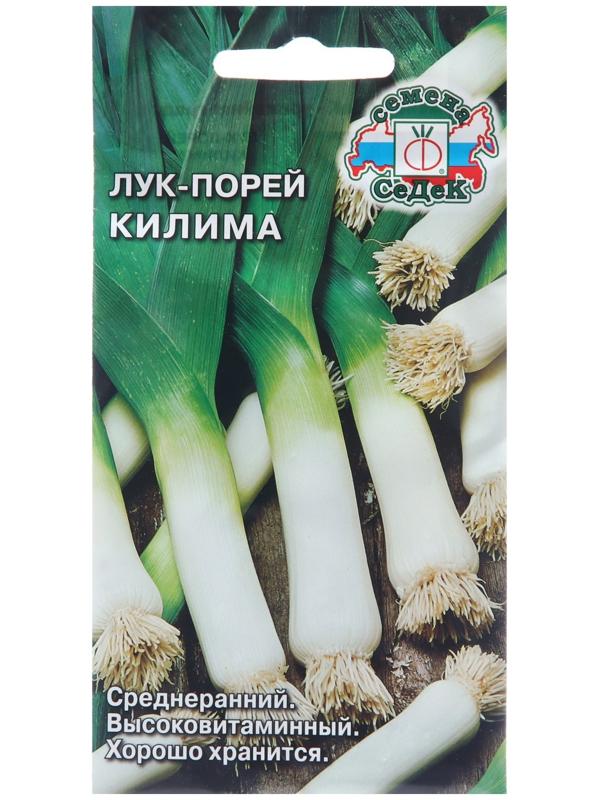 Семена Лук порей 
