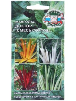 Семена Мангольд 