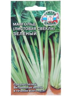 Семена Мангольд 