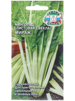 Семена Мангольд 