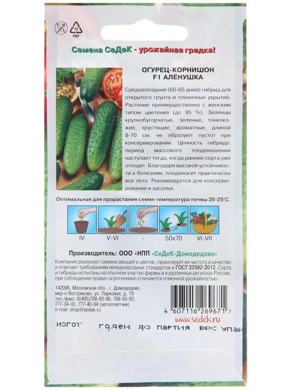 Семена Огурец 