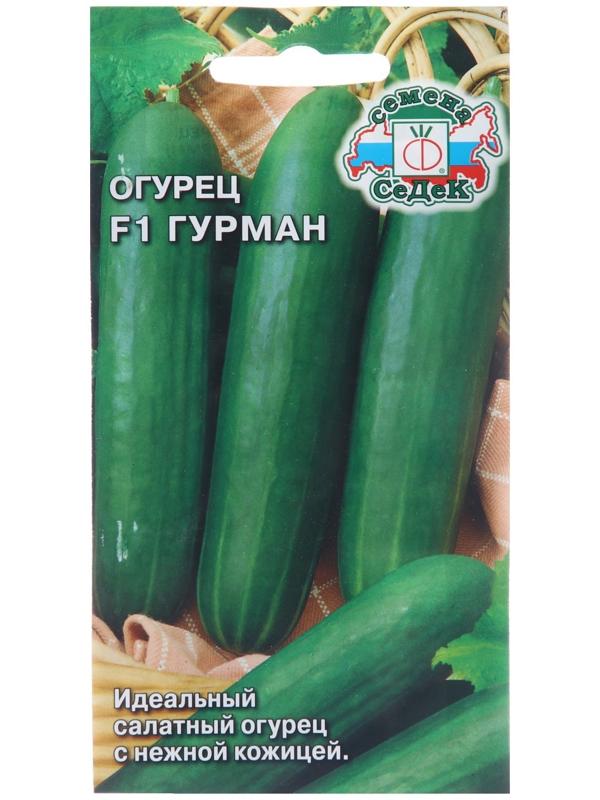 Семена Огурец 