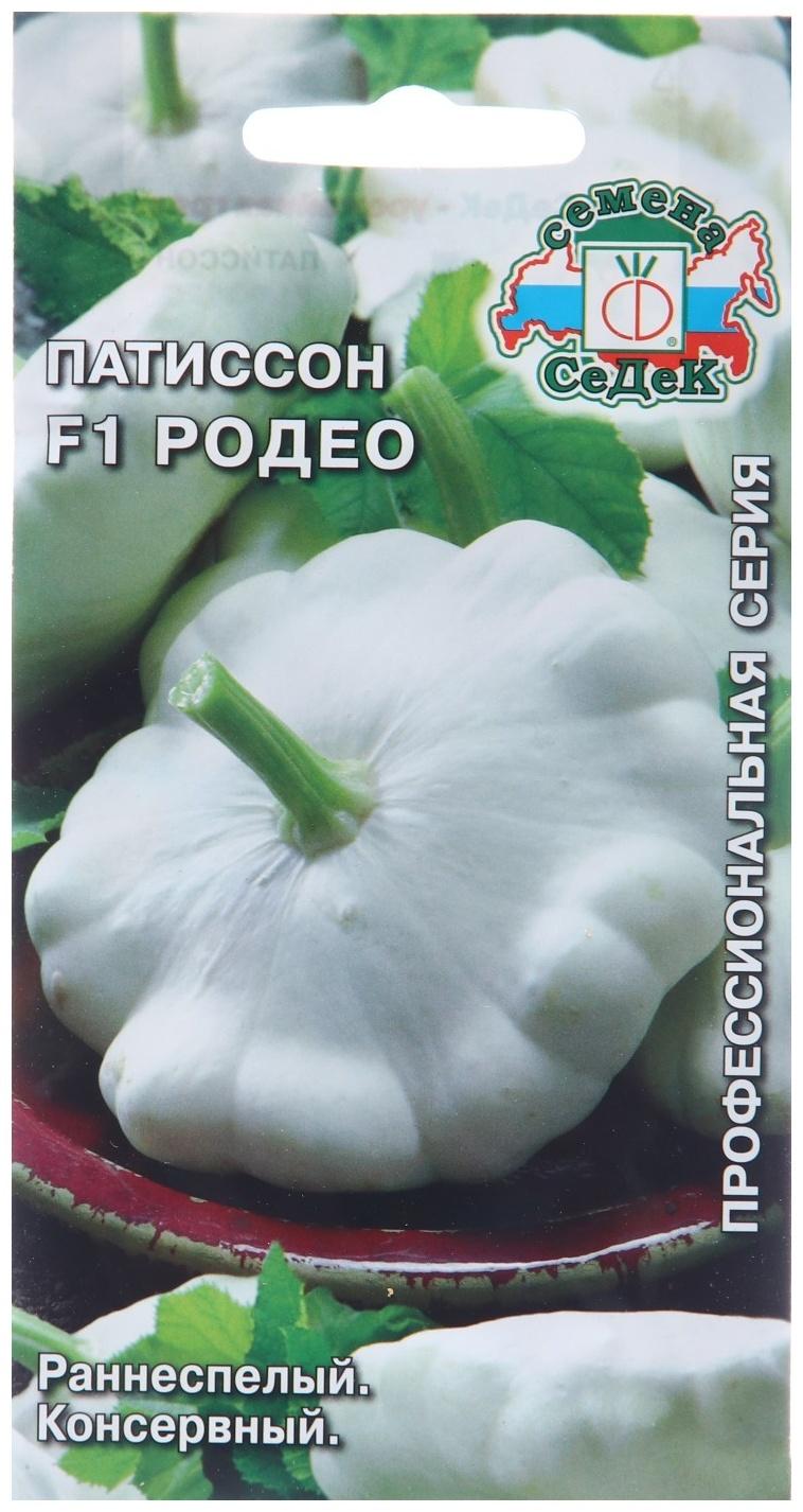 Семена Патиссон 