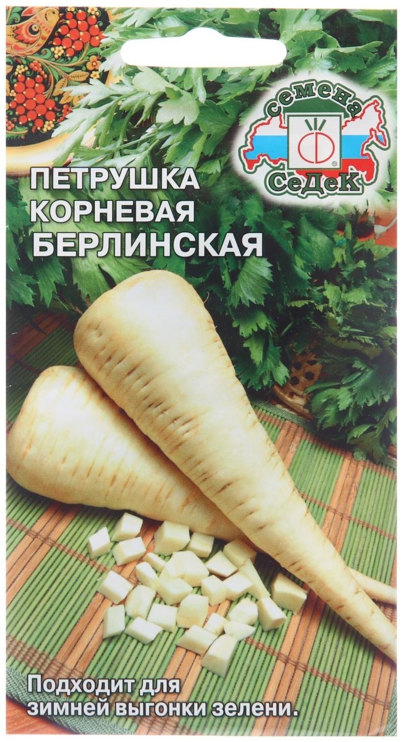 Семена Петрушка 