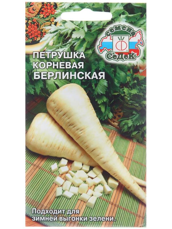 Семена Петрушка 