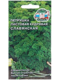 Семена Петрушка 