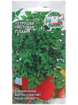 Семена Петрушка 