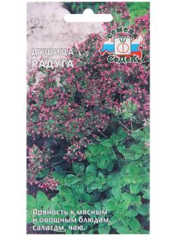 Семена Душица 