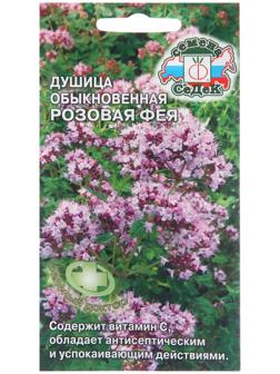 Семена Душица 