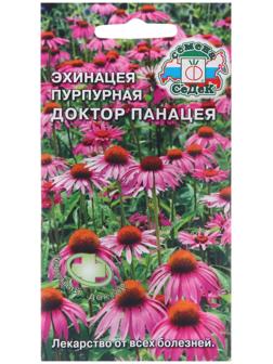 Семена Эхинацея 
