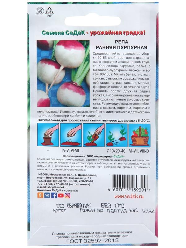 Семена Репа 