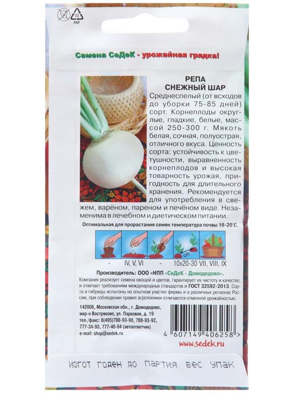 Семена Репа 