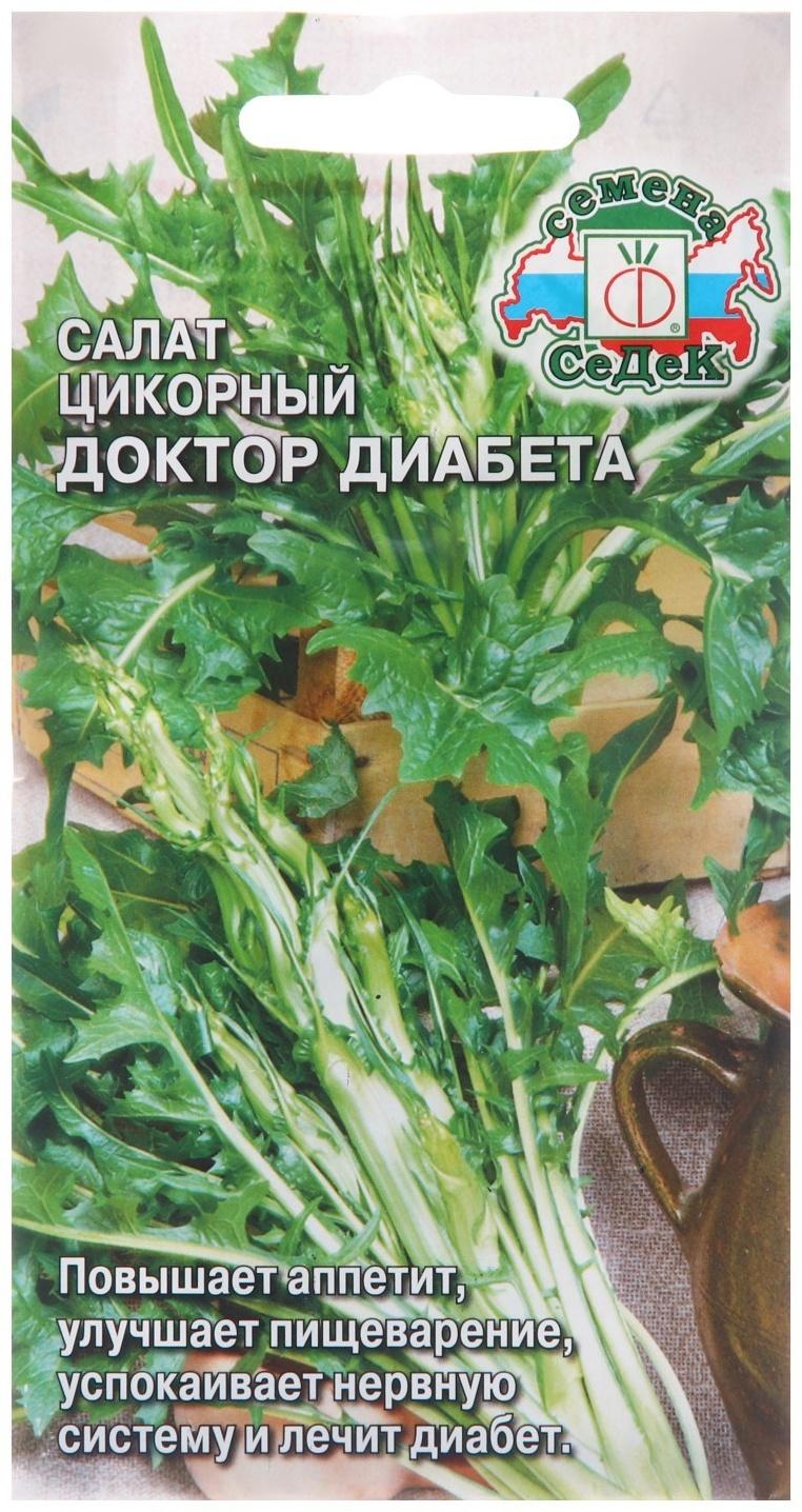 Семена Салат 