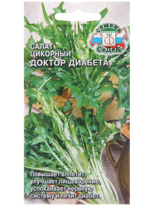 Семена Салат 