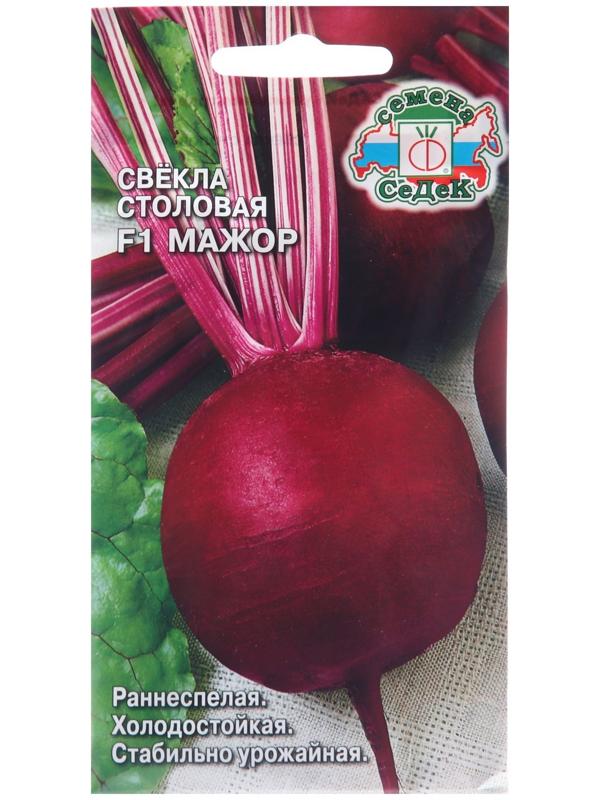 Семена Свёкла 