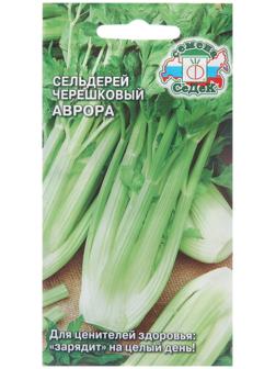 Семена Сельдерей 