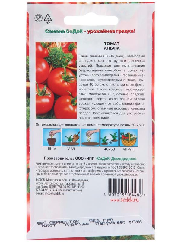 Семена Томат 