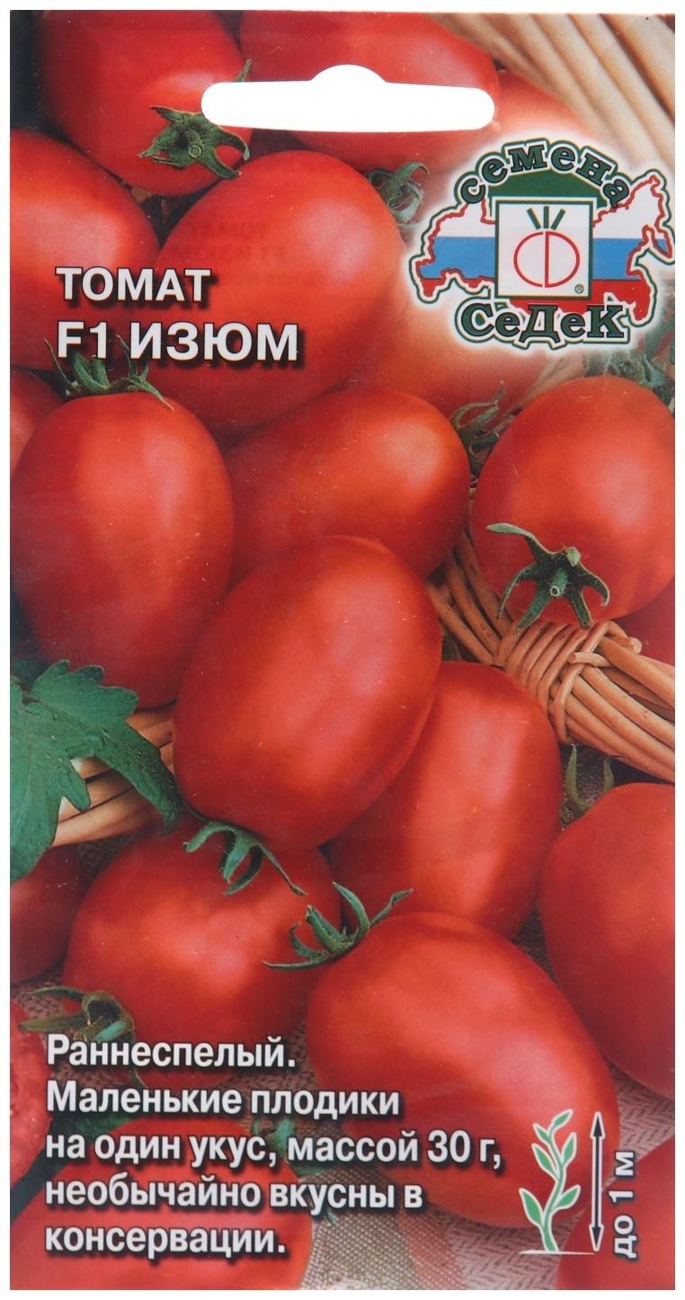 Семена Томат 