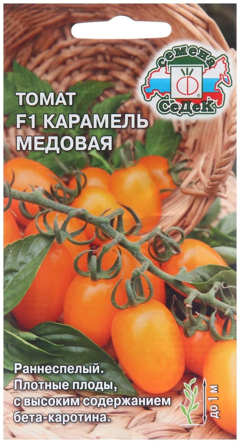 Семена Томат 