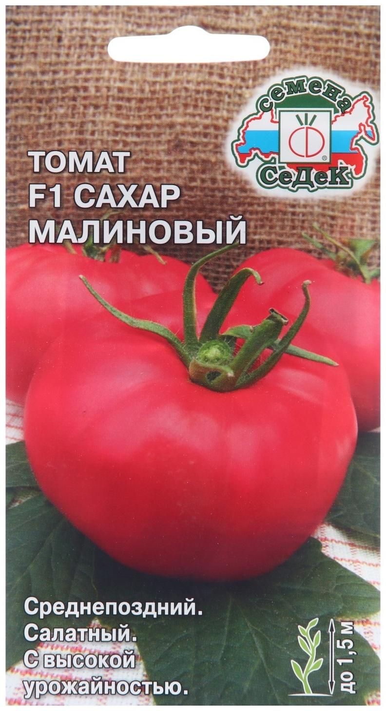 Семена Томат 