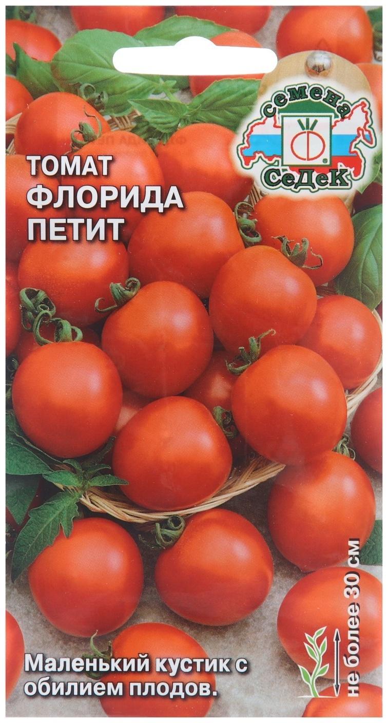 Семена Томат 