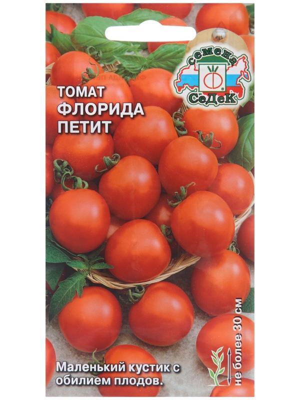 Семена Томат 