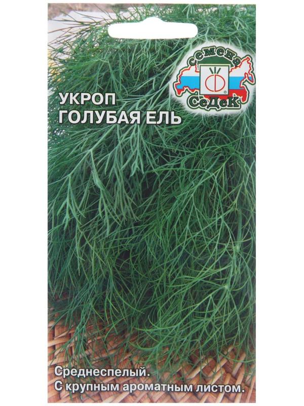 Семена Укроп 