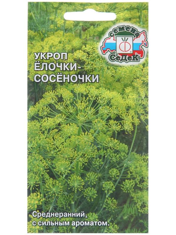 Семена Укроп 
