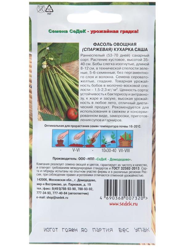 Семена Фасоль 