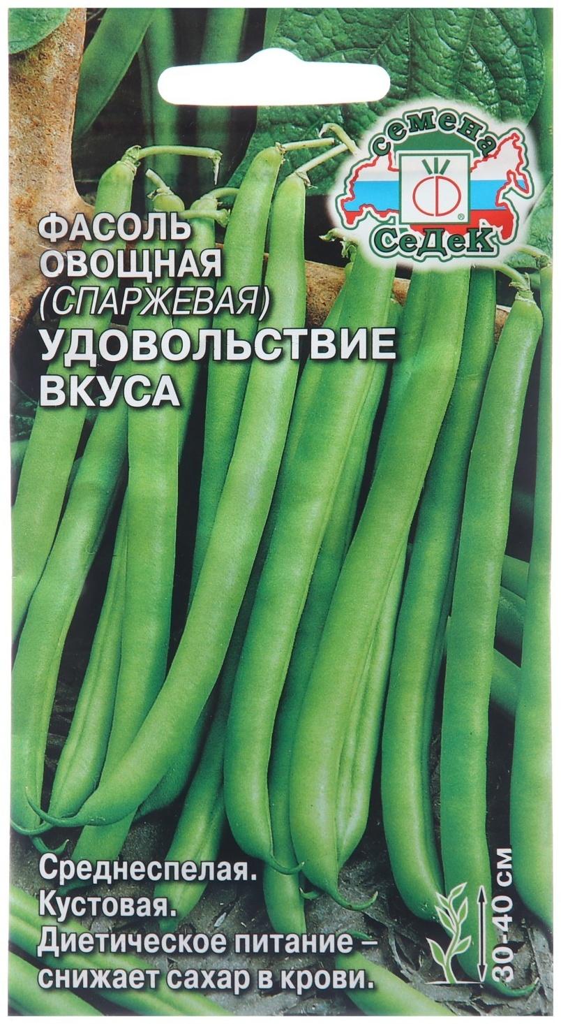 Семена Фасоль 