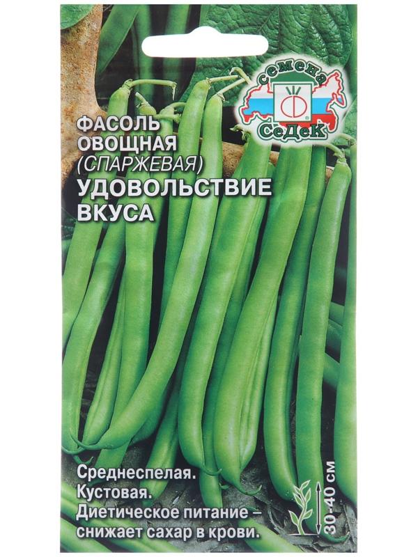 Семена Фасоль 