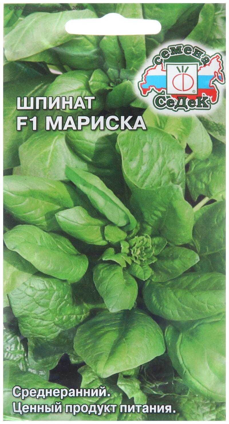 Семена Шпинат 