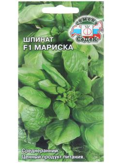 Семена Шпинат 