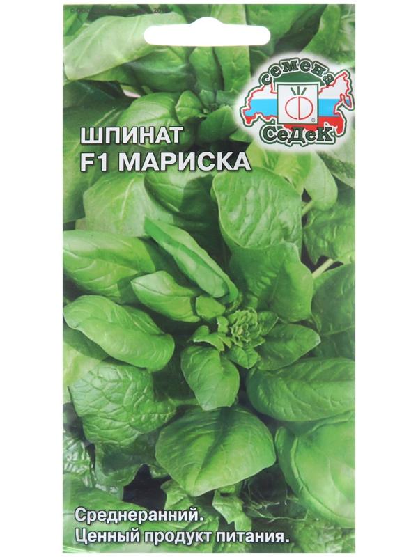 Семена Шпинат 